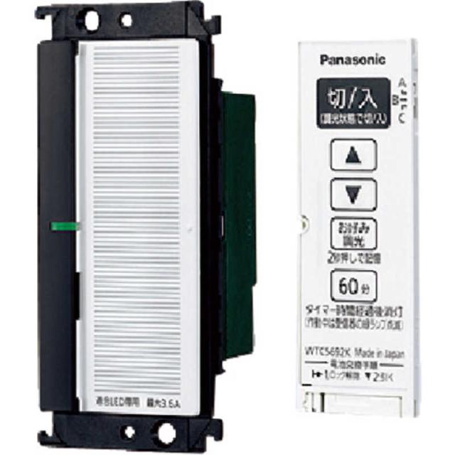 パナソニック　Panasonic　コスモシリーズワイド21 とったらリモコン （2線式・親器・3路配線対応形／調光用・3チャンネル形／適合LED専用3.6A）　WTC56712W ホワイト　WTC56712W