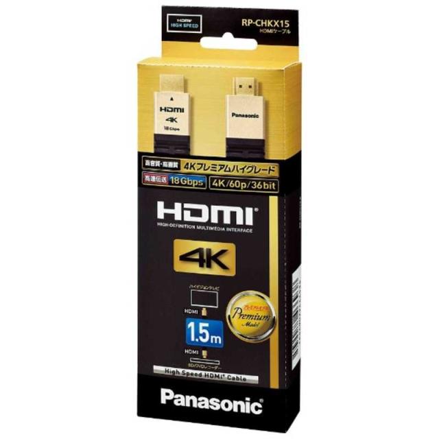 パナソニック　Panasonic　HDMIケーブル ブラック [1.5m /HDMI⇔HDMI /フラットタイプ /4K対応]　RP-CHKX15-Kの通販は 5,207円