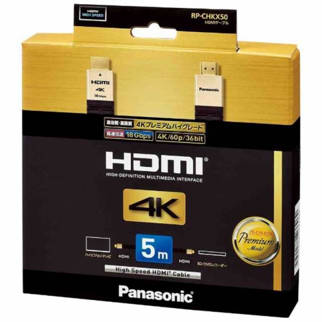 パナソニック　Panasonic　HDMIケーブル ブラック [5m /HDMI⇔HDMI /フラットタイプ /4K対応]　RP-CHKX50-K