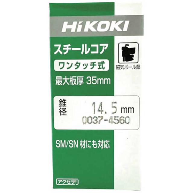 HiKOKI　HiKOKIスチールコア(N)30mmT35 　0037-4511_1