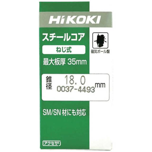 HiKOKI　HiKOKIスチールコア(N)31mmT35 　0037-4512_2