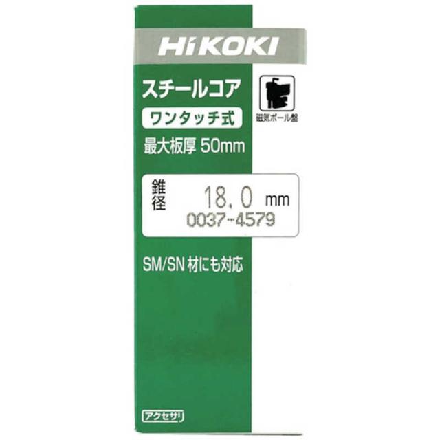 HiKOKI HiKOKIスチールコアボール盤用40mmT50 0037-4596