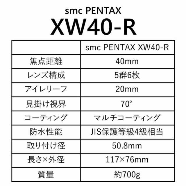 リコー RICOH アイピース XW-40R :4549212301698:コジマYahoo!店