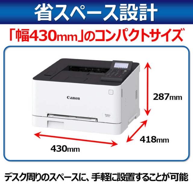 キヤノン CANON カラーレーザープリンター Satera ホワイト [はがき