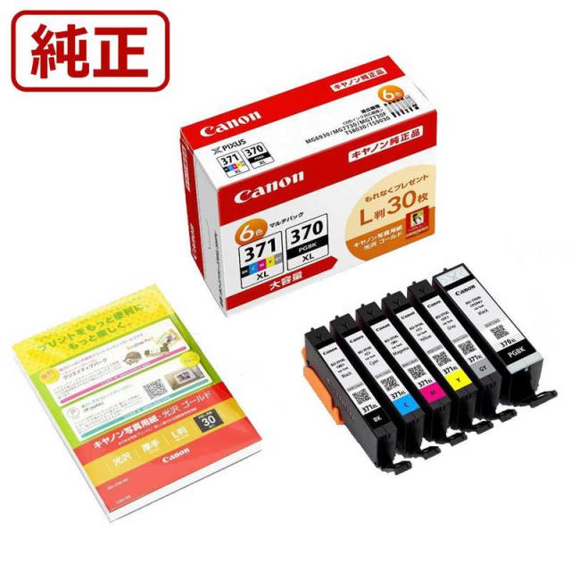 キヤノン　CANON　｢L版用紙同梱｣インクタンク　BCI-371XL+370XL/6MPVの通販は 7,355円