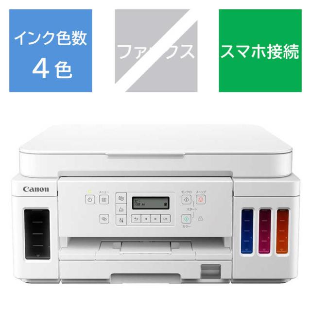 ジャンク品】Canon プリンター G6030 Canon G6030 インクジェット