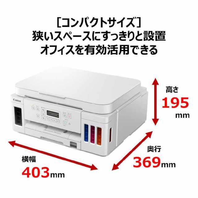 キヤノン CANON インクジェット複合機 GIGATANK ホワイト カード 名刺~A4 プリンター G6030の通販はau PAY マーケット -  コジマ au PAY マーケット店 | au PAY マーケット－通販サイト