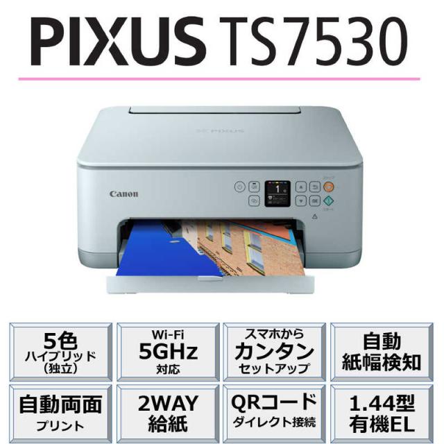 CANON TS7530BL ブルー PIXUS A4インクジェット複合機 (コピー/スキャナ) CANON TS7530BL ブルー PIXUS [A4インクジェット複合機 (コピー