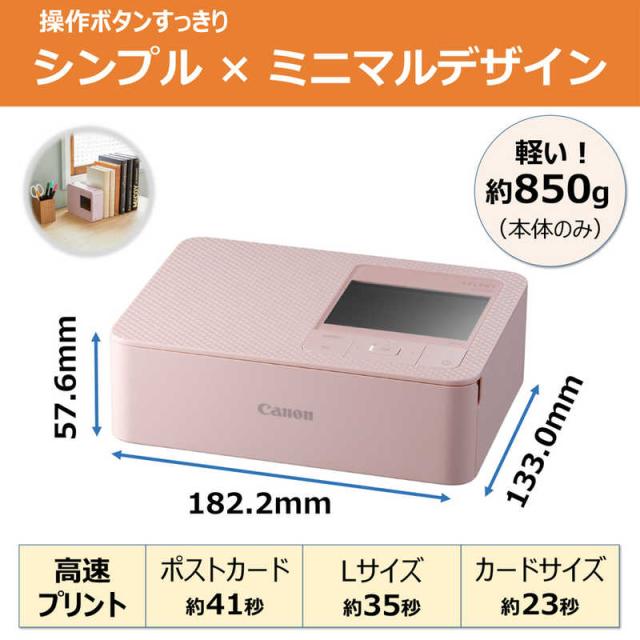 キヤノン CANON コンパクトフォトプリンター セルフィー ピンク CP1500