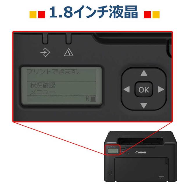 キヤノン　CANON　モノクロレーザープリンター Satera [はがき〜A4]　LBP122_4