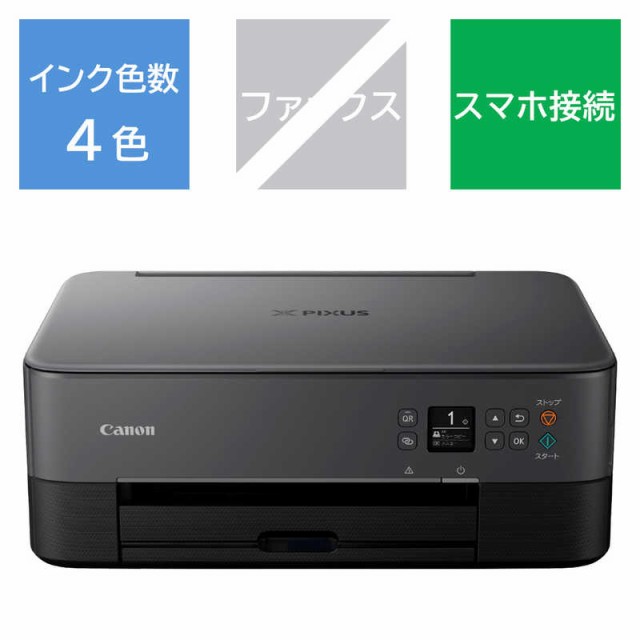 キヤノン CANON インクジェットプリンター 複合機 PIXUS PIXUSTS5430BK