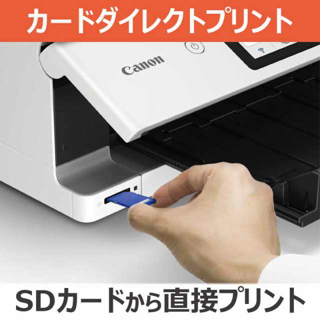 キヤノン CANON カラーインクジェット複合機 PIXUS(ピクサス) ［カード