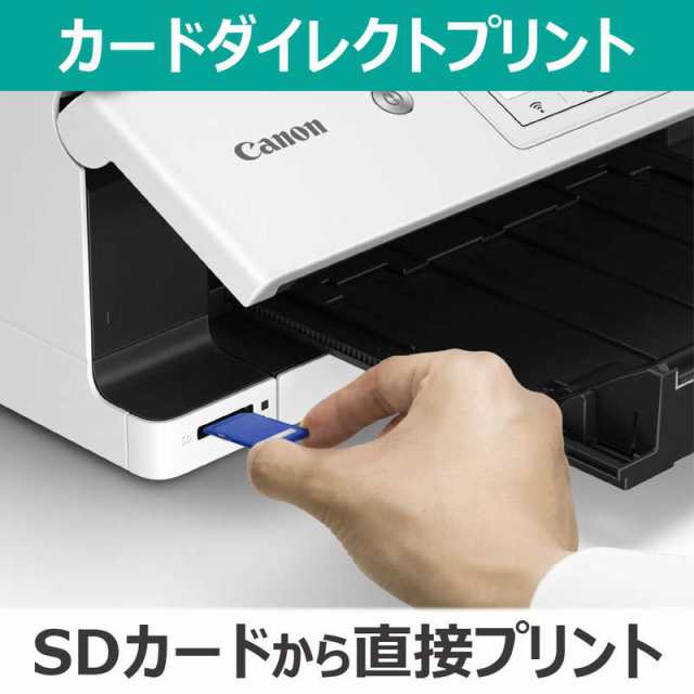 br>キヤノン CANON カラーインクジェット複合機 PIXUS(ピクサス