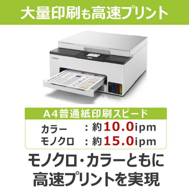 キヤノン　CANON　カラーインクジェット複合機 GIGA TANK(ギガタンク) ［はがき〜A4］ ホワイト　GX1030_2