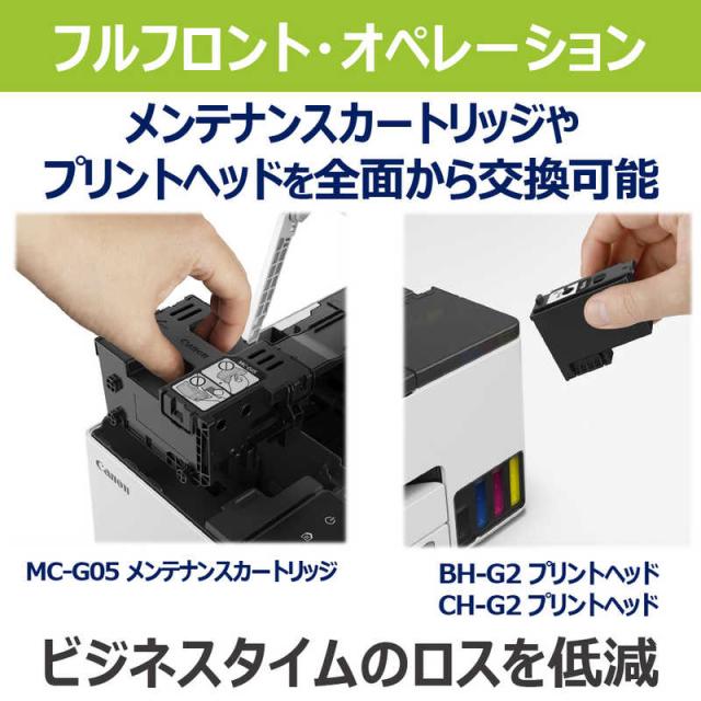 キヤノン　CANON　カラーインクジェット複合機 GIGA TANK(ギガタンク) ［はがき〜A4］ ホワイト　GX1030_6