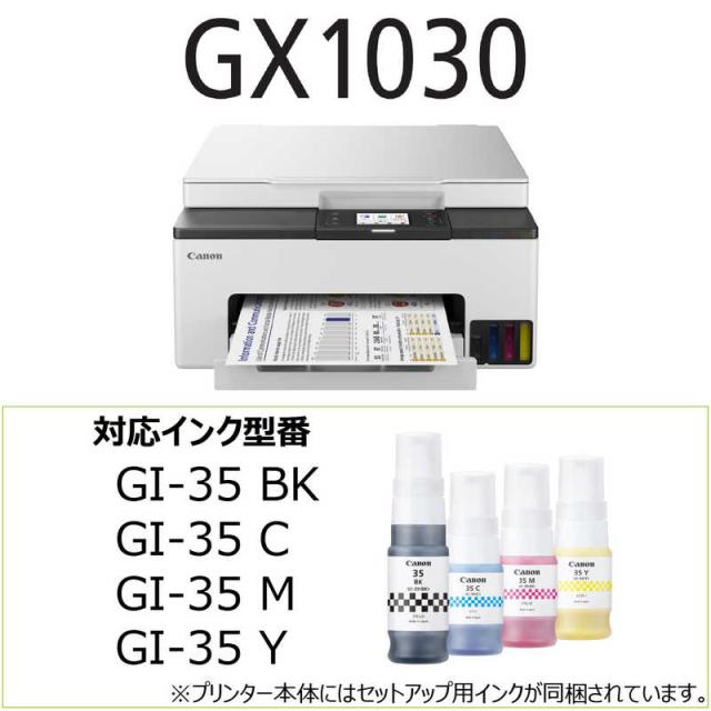 キヤノン　CANON　カラーインクジェット複合機 GIGA TANK(ギガタンク) ［はがき〜A4］ ホワイト　GX1030_9