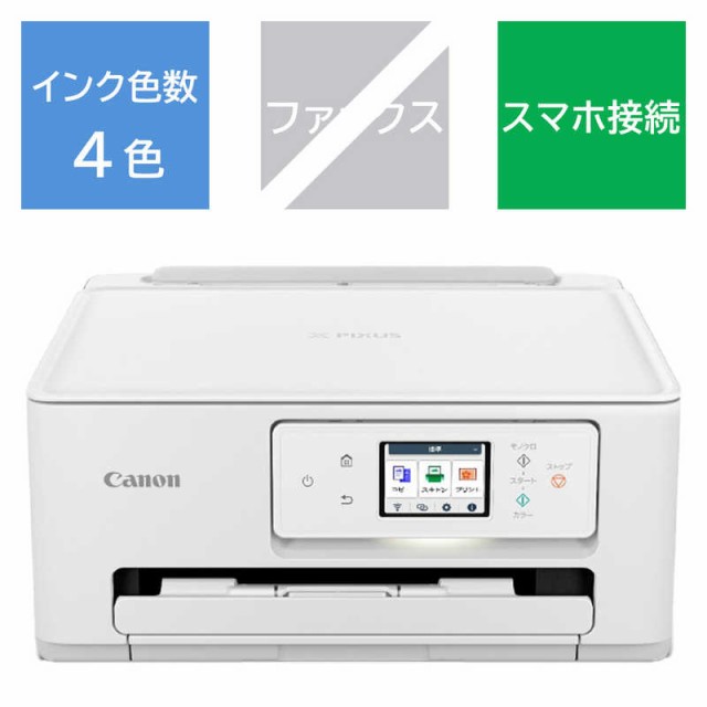 Canon プリンター A4インクジェット複合機 PIXUS TS5030S ブラック