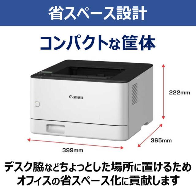 キヤノン　CANON　キヤノンA4モノクロレーザービームプリンター Satera　LBP171