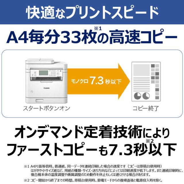 キヤノン　CANON　キヤノンA4モノクロレーザービームプリンタ複合機 Satera MF288dw Satera　MF288DW