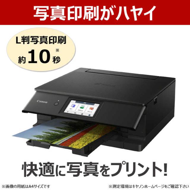 キヤノン　CANON　キヤノン インクジェット複合機 TS8830 BLACK PIXUS(ピクサス) ［カード/名刺〜A4］ ブラック　TS8830BK