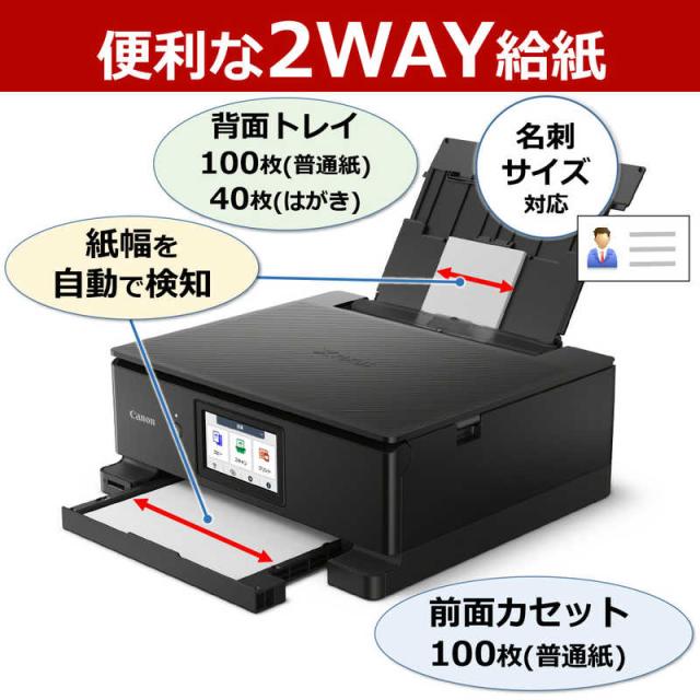 キヤノン　CANON　キヤノン インクジェット複合機 TS8830 BLACK PIXUS(ピクサス) ［カード/名刺〜A4］ ブラック　TS8830BK