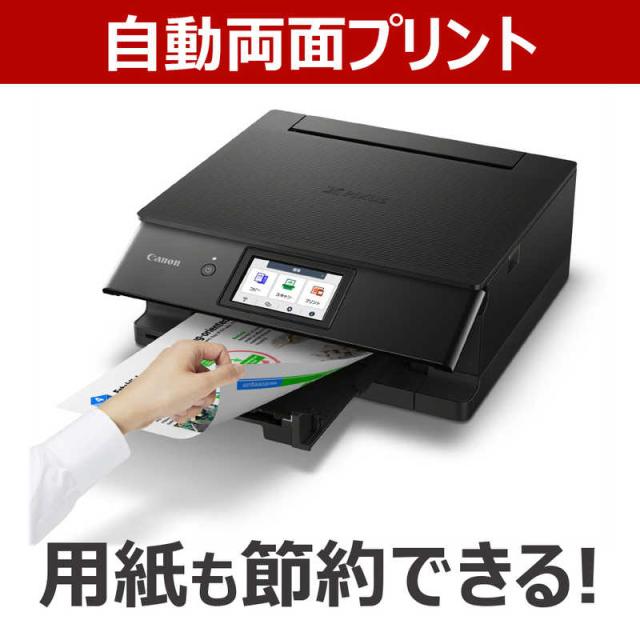 キヤノン　CANON　キヤノン インクジェット複合機 TS8830 BLACK PIXUS(ピクサス) ［カード/名刺〜A4］ ブラック　TS8830BK