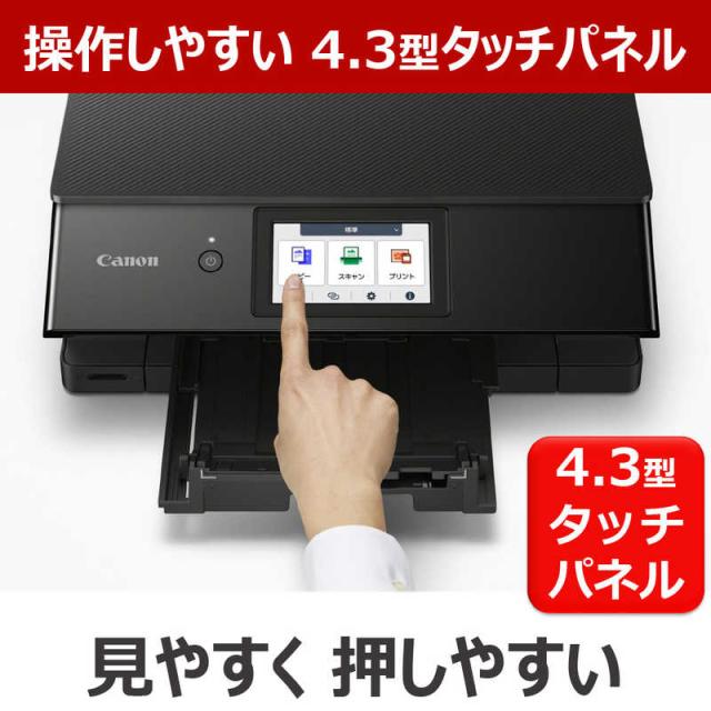 キヤノン　CANON　キヤノン インクジェット複合機 TS8830 BLACK PIXUS(ピクサス) ［カード/名刺〜A4］ ブラック　TS8830BK