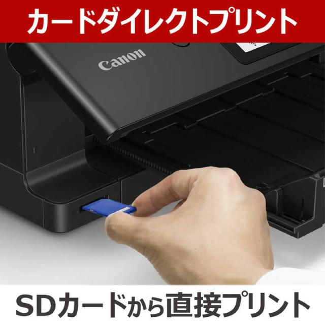 キヤノン　CANON　キヤノン インクジェット複合機 TS8830 BLACK PIXUS(ピクサス) ［カード/名刺〜A4］ ブラック　TS8830BK