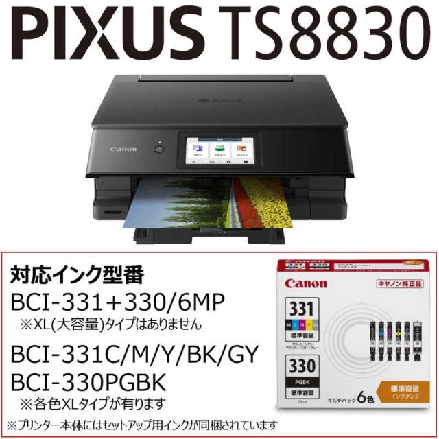 キヤノン　CANON　キヤノン インクジェット複合機 TS8830 BLACK PIXUS(ピクサス) ［カード/名刺〜A4］ ブラック　TS8830BK