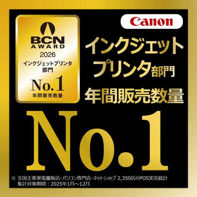 キヤノン　CANON　キヤノン インクジェット複合機 TS8830 BLACK PIXUS(ピクサス) ［カード/名刺〜A4］ ブラック　TS8830BK