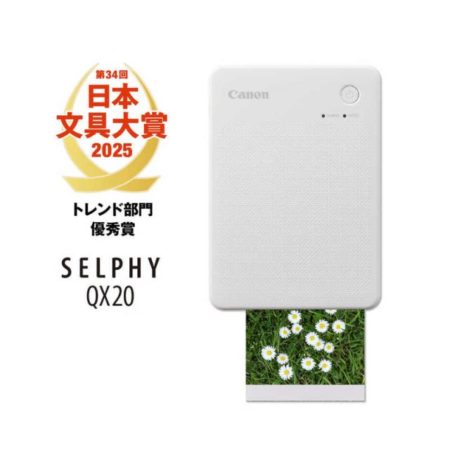 キヤノン　CANON　キヤノンコンパクトフォトプリンター セルフィー SELPHY ［スマートフォン専用］ ホワイト　QX20WH_1