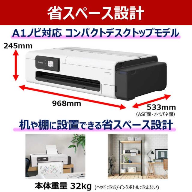 キヤノン　CANON　ラージフォーマットプリンター imagePROGRAF　TC-21_1