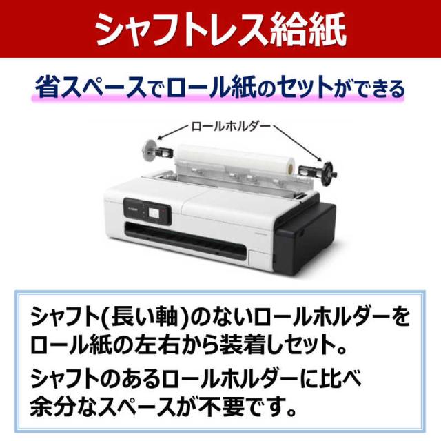 キヤノン　CANON　ラージフォーマットプリンター imagePROGRAF　TC-21_2