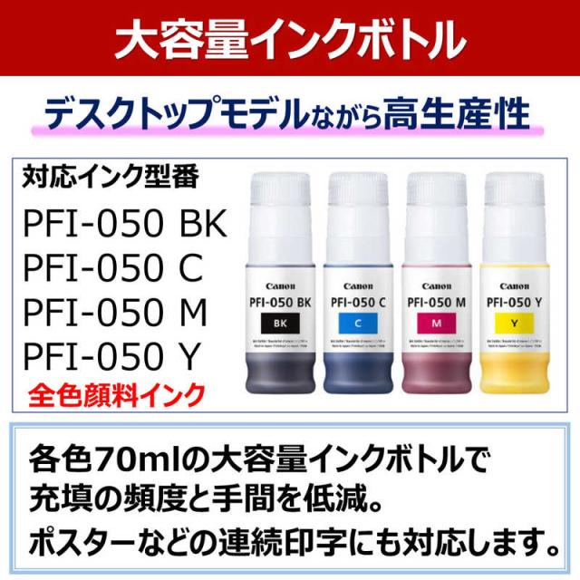 キヤノン　CANON　ラージフォーマットプリンター imagePROGRAF　TC-21_9