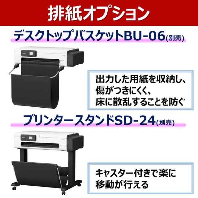 キヤノン　CANON　ラージフォーマットプリンター imagePROGRAF　TC-21_10