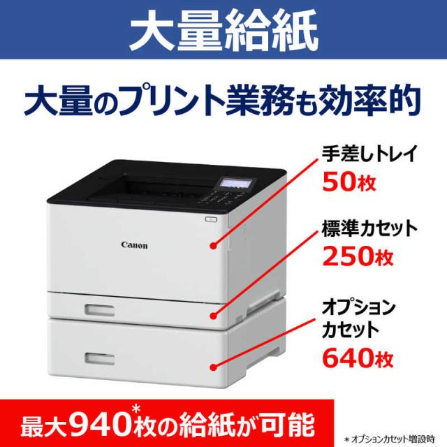 【新品未開封】Canon LBP621C A4カラーレーザープリンター 新品未開封】Canon LBP621C A4カラーレーザープリンター | VISUALWORKS