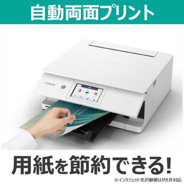 キヤノン　CANON　A4カラーインクジェットプリンター複合機 PIXUS(ピクサス) ［カード/名刺〜A4］ ホワイト　PIXUSXK140_5