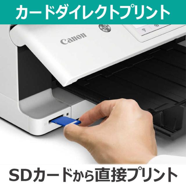 キヤノン　CANON　A4カラーインクジェットプリンター複合機 PIXUS(ピクサス) ［カード/名刺〜A4］ ホワイト　PIXUSXK140_6