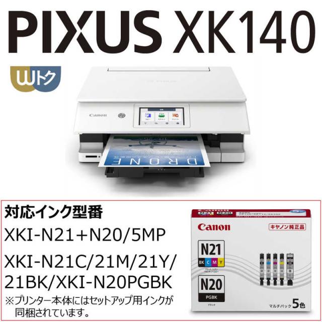キヤノン　CANON　A4カラーインクジェットプリンター複合機 PIXUS(ピクサス) ［カード/名刺〜A4］ ホワイト　PIXUSXK140_10