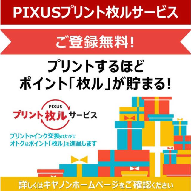 キヤノン　CANON　A4カラーインクジェットプリンター複合機 PIXUS(ピクサス) ［カード/名刺〜A4］ ホワイト　PIXUSXK140_18