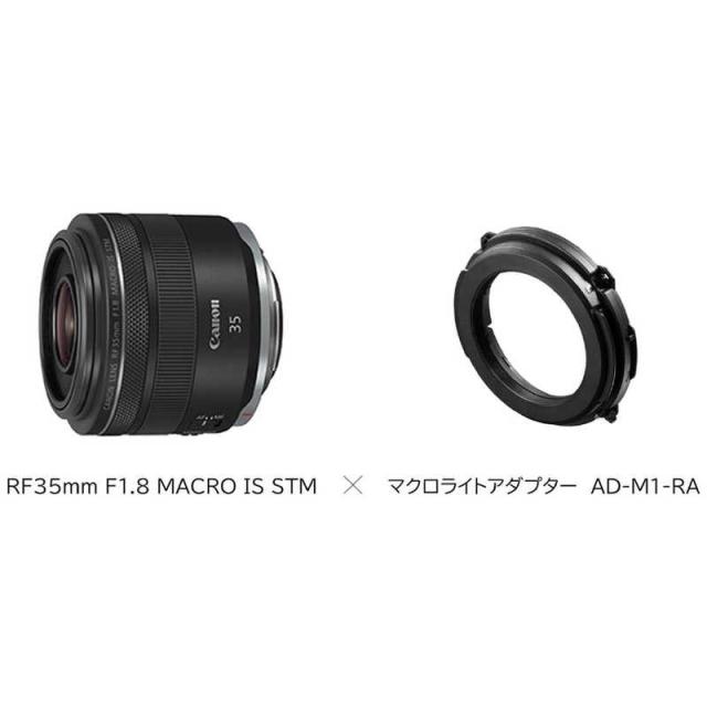 【2026年06月26日発売予定】キヤノン　CANON　マクロライトアダプター　AD-M1-RA_1