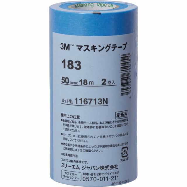 3Mジャパン 3M マスキングテープ 183 50mmX18m 2巻入り 183 50 18350_