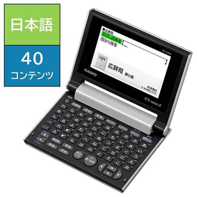 カシオ CASIO 電子辞書 ｢エクスワード (EX-word)｣ （頼れる知識を手軽