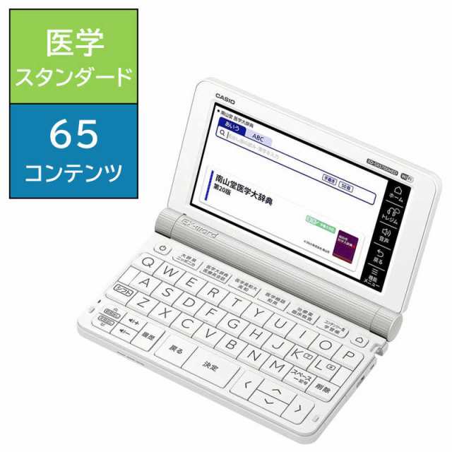 ジャパン casio ex-word DATAPLUS10 医学 - PC/タブレット