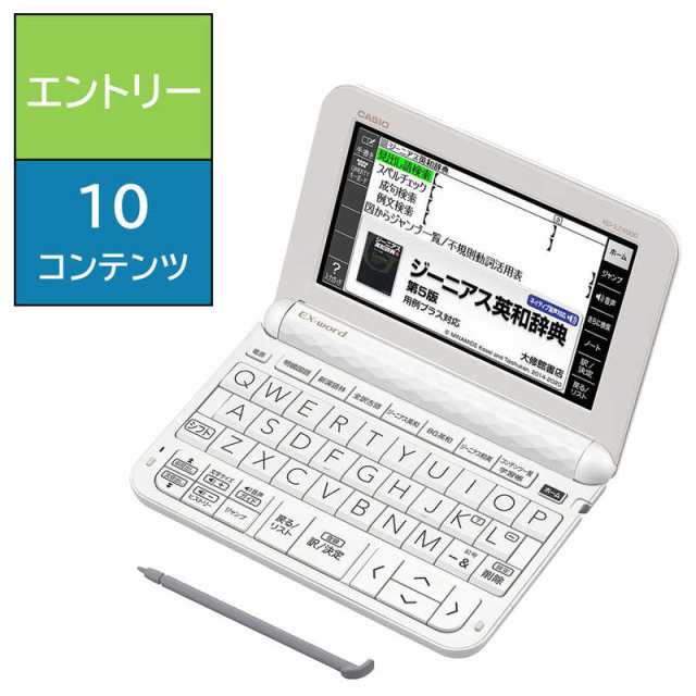 CASIO XD-SX4100C 電子辞書 安かろ ホワイト