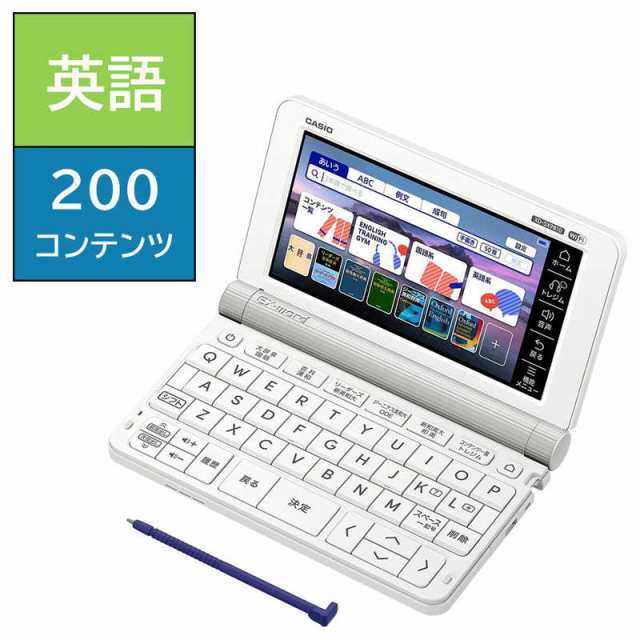 カシオ　CASIO　電子辞書 エクスワード(EX-word) 英語モデル 200コンテンツ収録 ホワイト　XD-SX9810WE