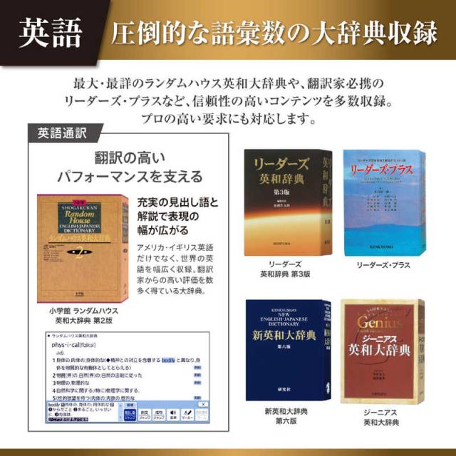 カシオ　CASIO　電子辞書 エクスワード EX-word プロフェッショナルモデル 200コンテンツ収録　XD-SA20000_5