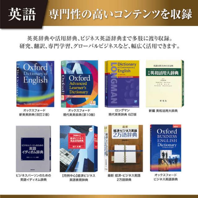 カシオ　CASIO　電子辞書 エクスワード EX-word プロフェッショナルモデル 200コンテンツ収録　XD-SA20000_6