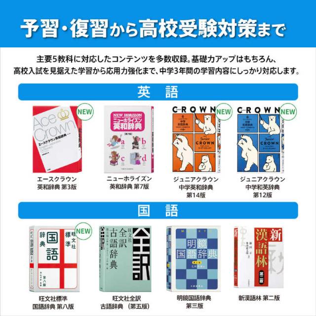 カシオ　CASIO　電子辞書 エクスワード EX-word 中学生モデル 180コンテンツ収録 ホワイト　XD-SA3900WE_5