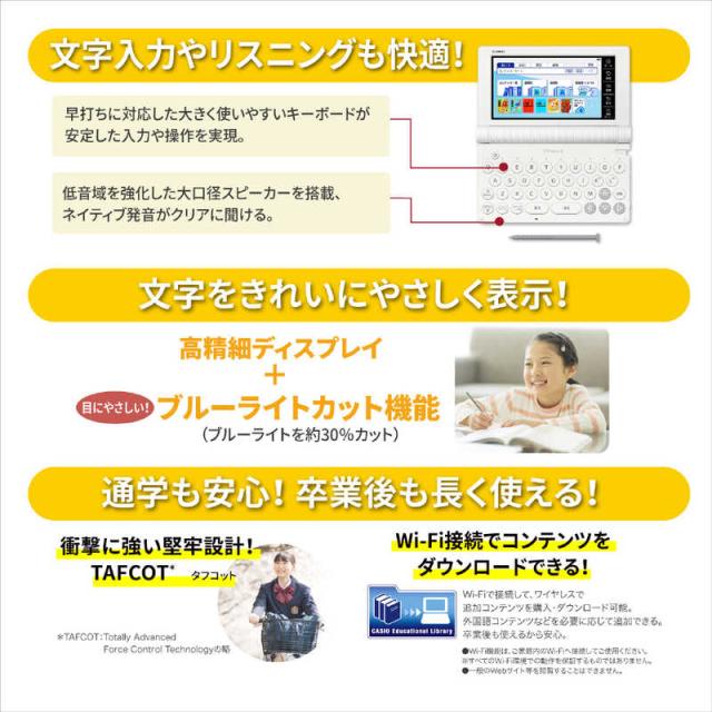 カシオ　CASIO　電子辞書 エクスワード EX-word 小学生モデル 100コンテンツ収録　XD-SA2910_6